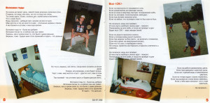pyat-1997-05